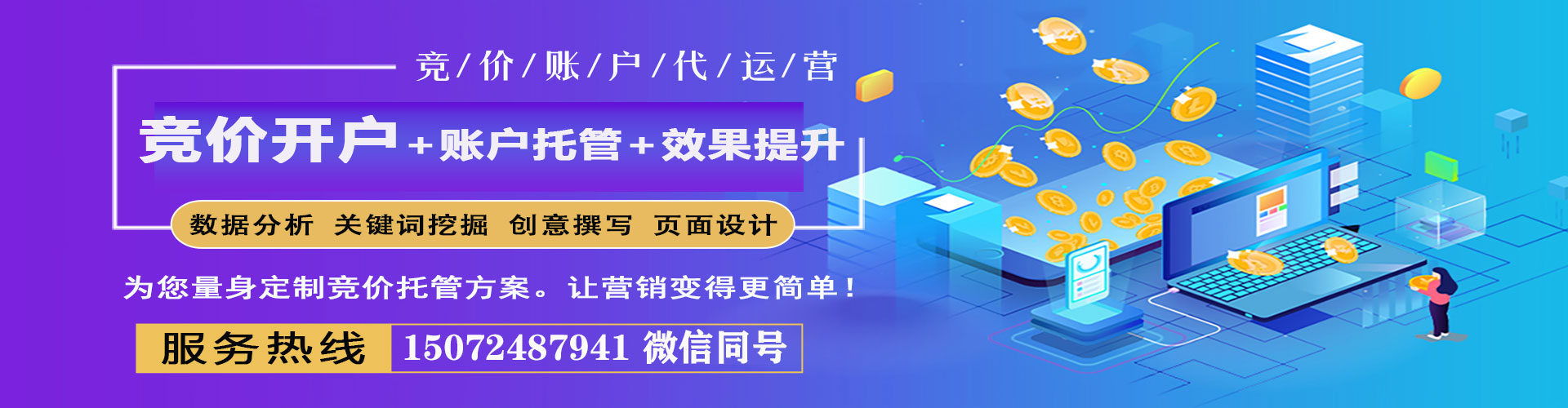 卓尼百度竞价